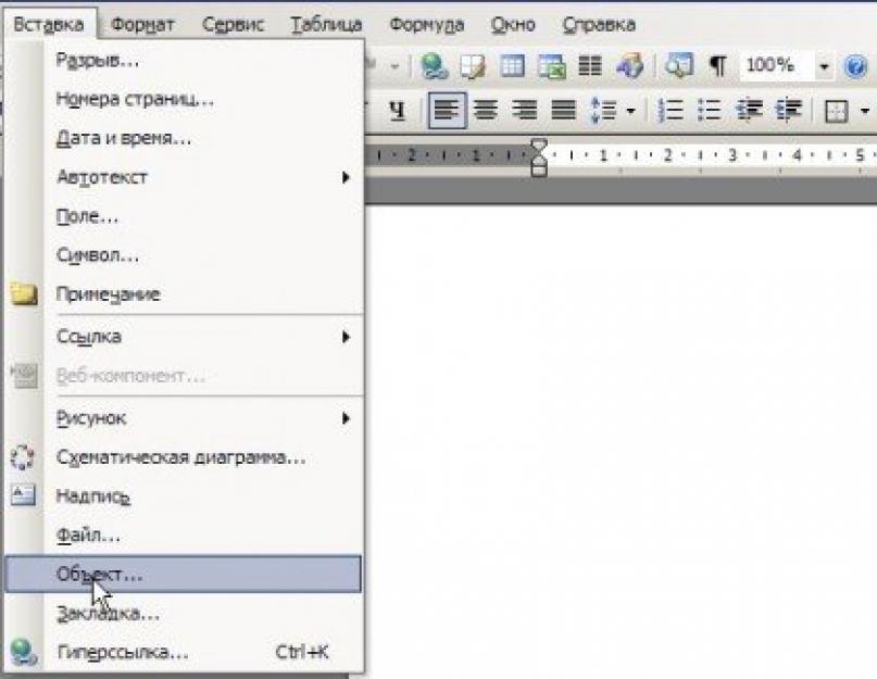 Вставка формул в Microsoft Word. Создание и вставка формулы в Word — Пошаговое руководство