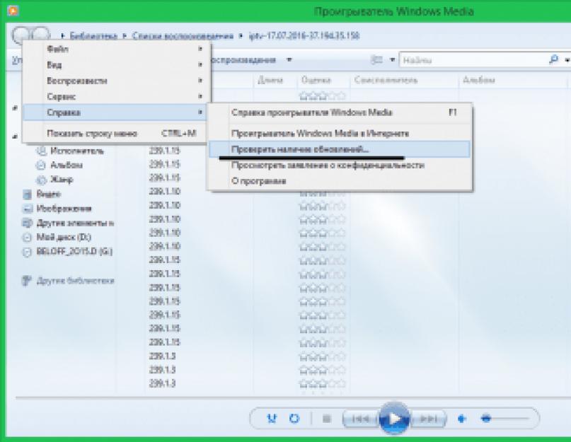 Обновление проигрыватель windows media player. 
