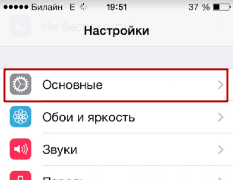 Как удалить слово из словаря iphone. Использование T9 на iPhone