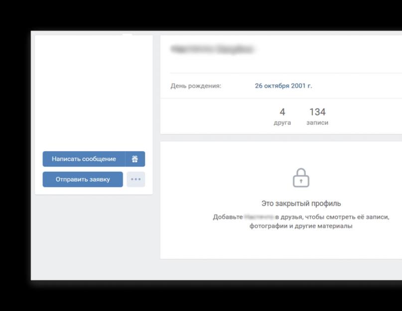 Как скрыть профиль вконтакте. Как закрыть страницу в ВК от посторонних в новом дизайне