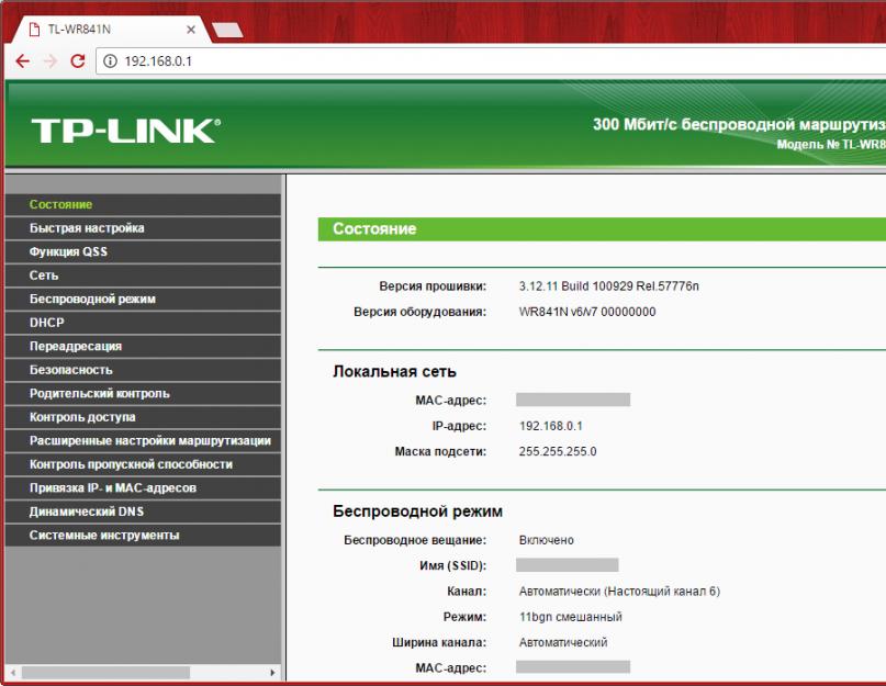 Подключение беспроводного маршрутизатора tp link. Как зайти на роутер TP-Link? Подключение и настройка роутера TP-Link