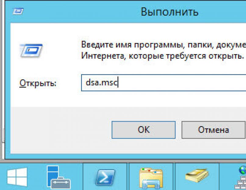 Выгрузить из домена данные всех пользователей. Выгрузка данных из контейнеров AD