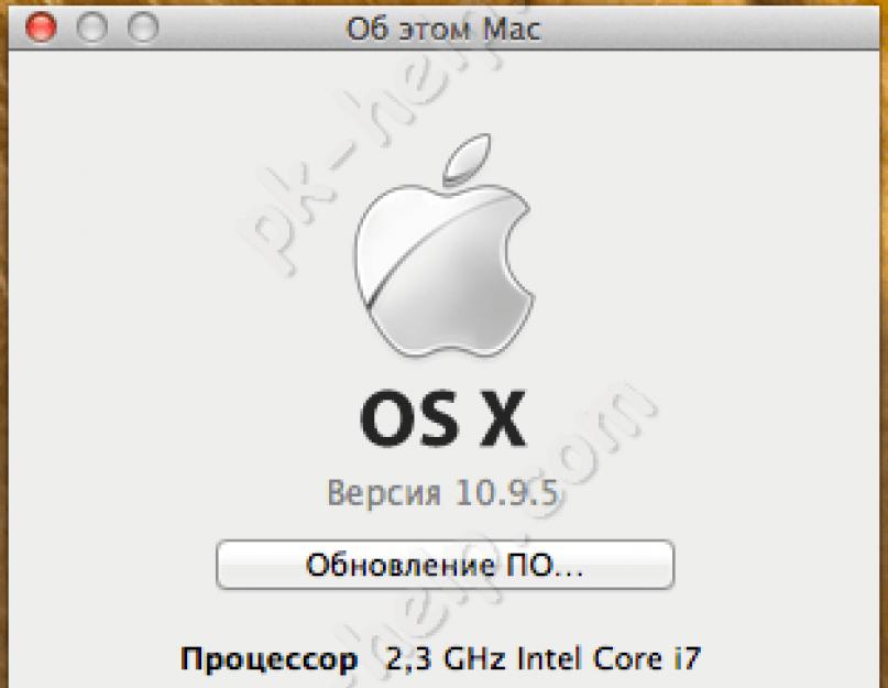 Как обновлять Mac OS - пошаговое описание и рекомендации. Как обновить оперционную систему Mac до OS X Mountain Lion