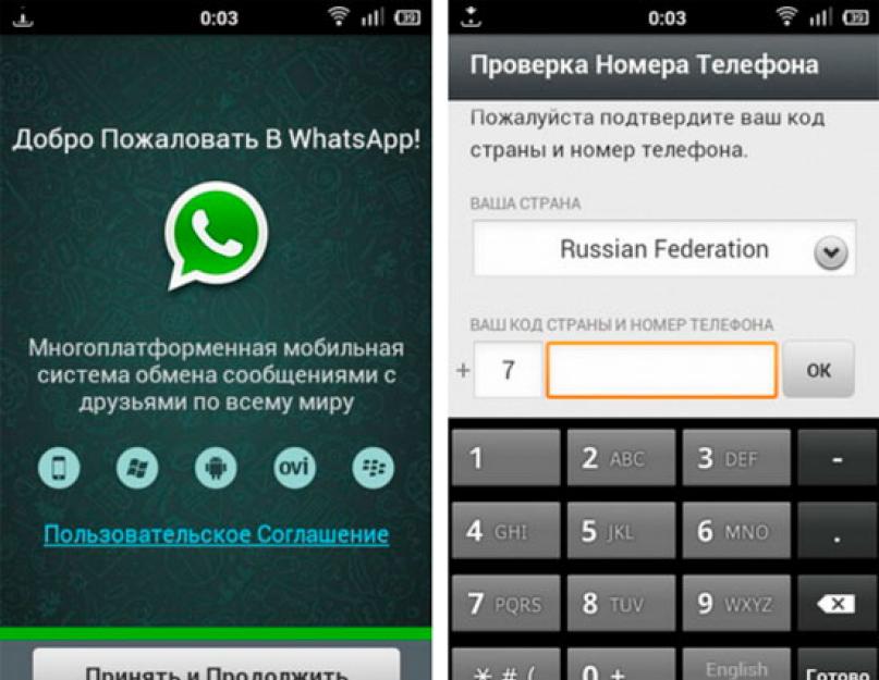 WhatsApp инструкция пользователя по использованию. Что такое Ватсап и как им пользоваться на телефоне, компьютере и планшете