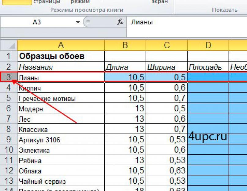 Как закрепить первые две строки excel. Закрепление области в программе Microsoft Excel