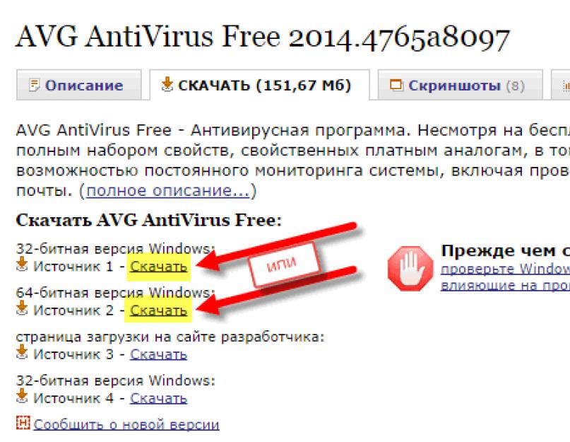 Скачать обновления для avg free. AVG Free — бесплатный антивирус