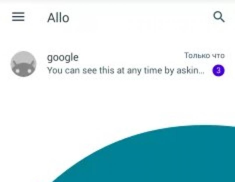   Allo и Duo – новые мессенджеры от Google. А что с Hangouts