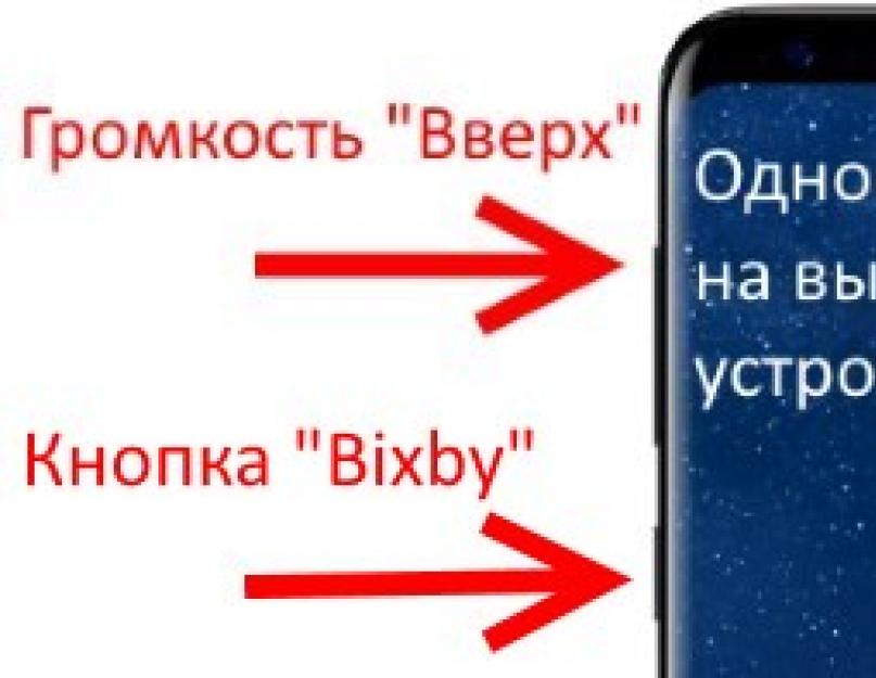 Как делается сброс настроек на Samsung Galaxy S8 и S8 Plus. Как сделать сброс настроек на Galaxy S8 и Galaxy S8 Plus