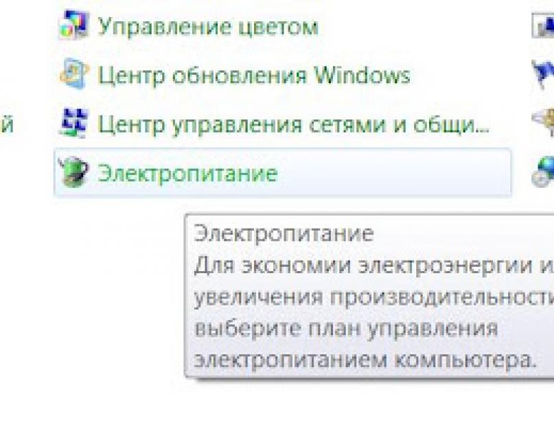 Управление питанием usb портов windows 10. Запрещение отключения USB-устройств во время простя Windows