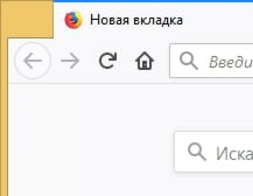 Как в firefox настроить новую вкладку. Как настроить новую вкладку