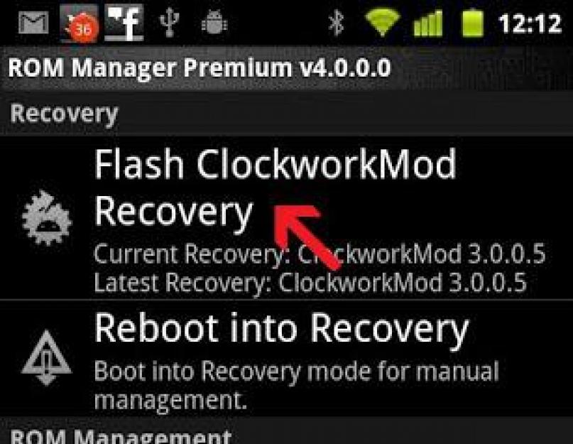 Установка прошивки через cwm recovery. Как установить recovery img файл