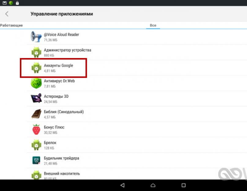 Как удалить гугл с андроида. Как удалить лишние аккаунты в андроид. Программа для 2 аккаунтов для андроид. Как убрать лишнее из имени гугл аккаунт. Как называется программа для прошивки гугл аккаунтов на планшете.