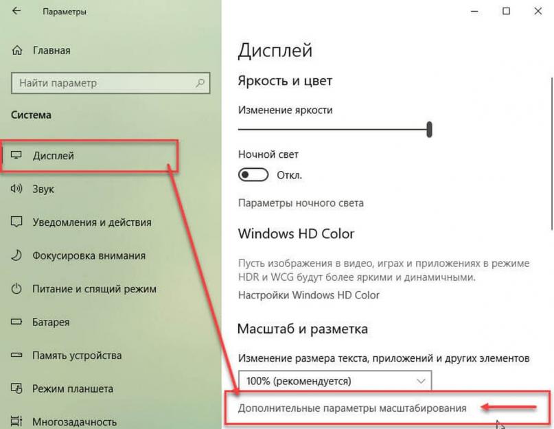  Исправление размытого шрифта в Windows. 