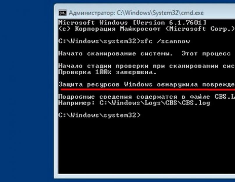 Sfc scannow проверка целостности системных файлов. Восстановление поврежденных системных файлов Windows командами SFC и DISM