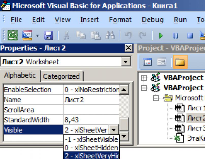 Vba открыть книгу. Как Отобразить скрытый лист в excel в vba. Ист4.visible = true ' XLSHEETVERYHIDDEN. Как раскрыть скрытые листы в excel.