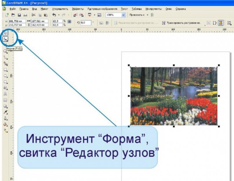 Прямоугольник с закругленными краями фотошоп. Как закруглить острые углы в фотошоп