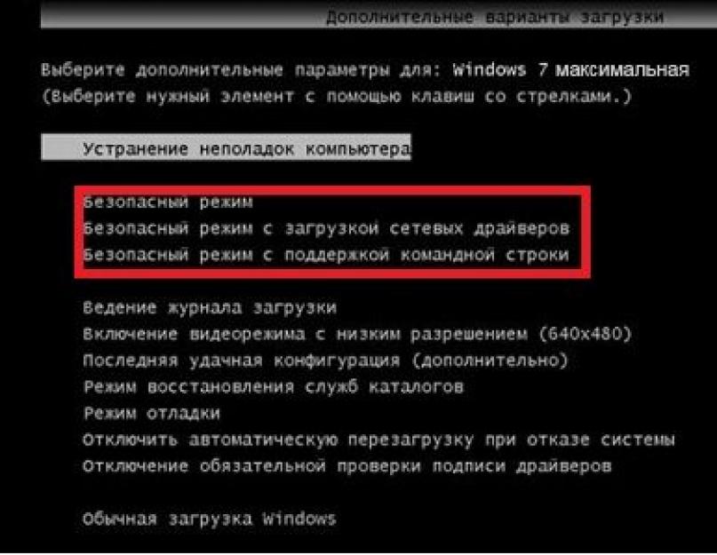 Если не включается компьютер черный экран. Экран стал черным что делать