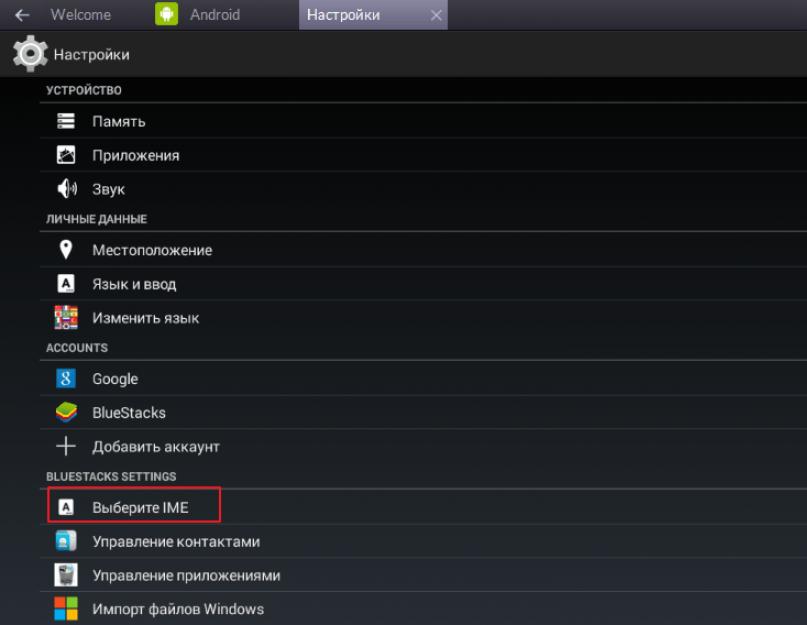 Как поменять язык в bluestacks 2. Как поменять язык в Bluestacks на английский