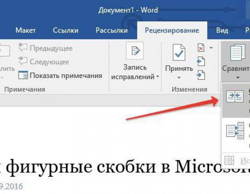 Как сравнить 2 текстовых файла. Путеводитель по программам для сравнения данных