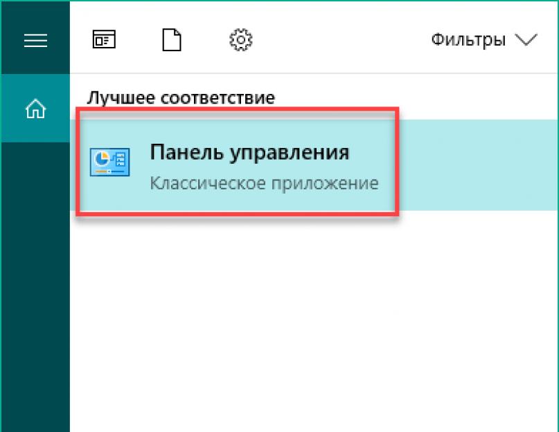 Как создать backup windows 10 стандартными средствами. 