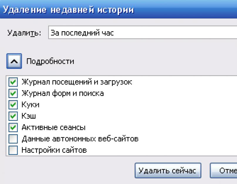 Удалить последний. Очистить журнал посещений. Удалить историю посещений (журнал посещений).. Как удалить журнал посещений на компьютере. Журнал истории очистить.