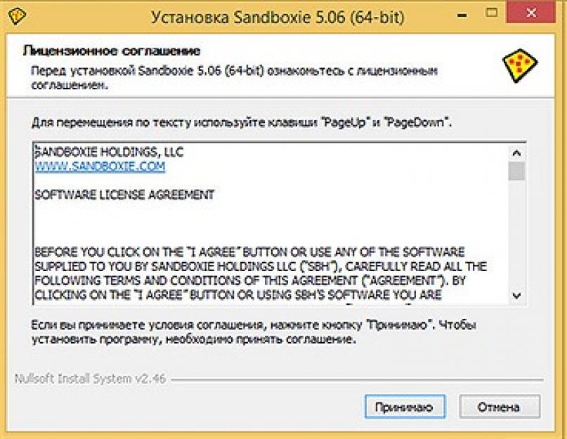 Скачать песочницу для виндовс хп. Обзор программ для работы с виртуальными песочницами