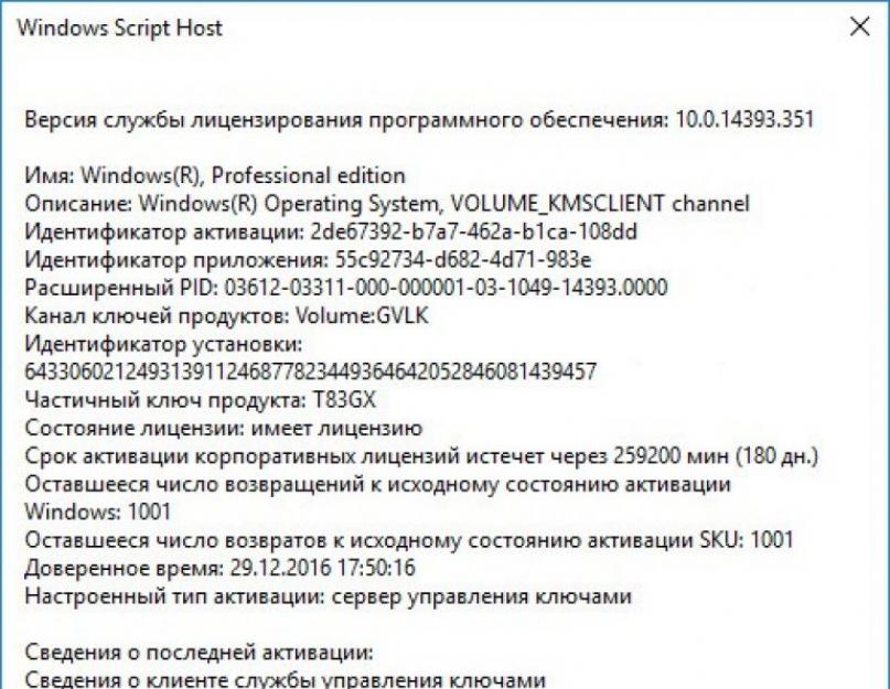 Активировать windows сейчас невозможно 0x8007007b. Проблемы со службами