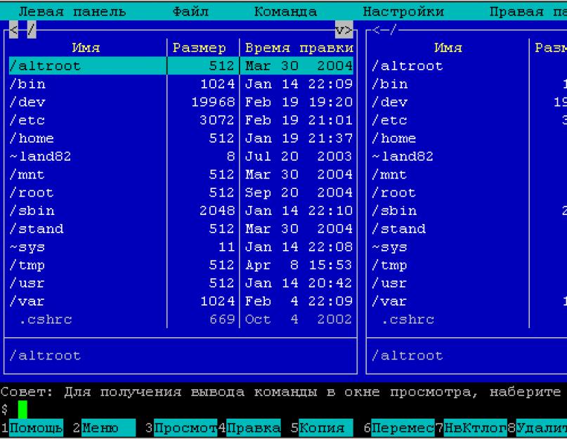  Работа с файлами и каталогами в MS DOS и операционной оболочке Volkov Commander: Методические указания к лабораторной работе. 