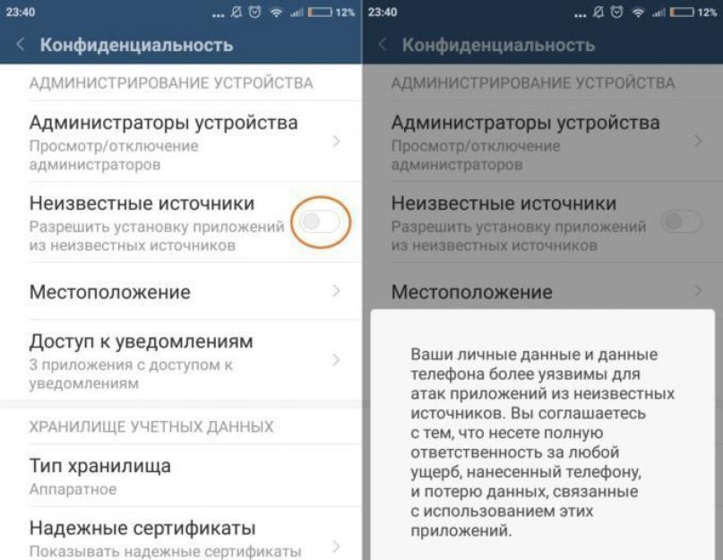  Как установить приложение из неизвестных источников на Xiaomi. 