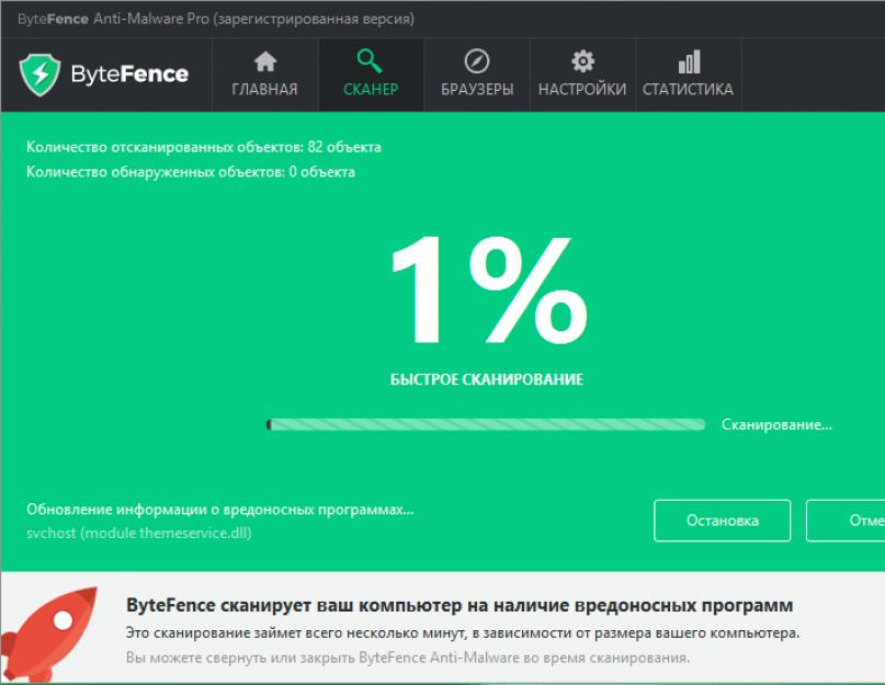 Byte fence anti malware лицензионный ключ. 