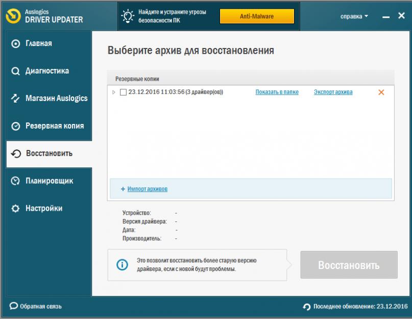 Ключ активации для driver updater. Auslogics Driver Updater лицензионный ключ