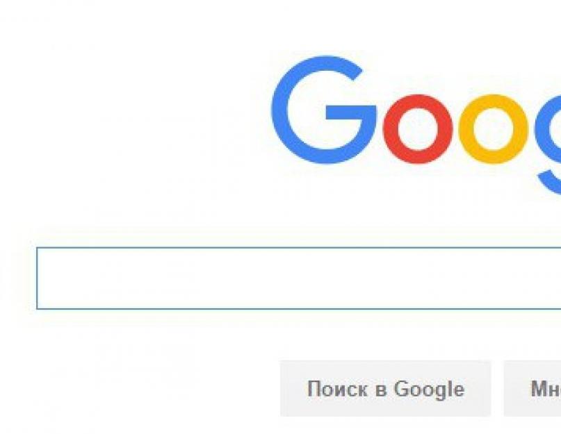 Поисковая система google хром. Расширения для Google Chrome, которые помогут быстро и удобно искать информацию в Интернете