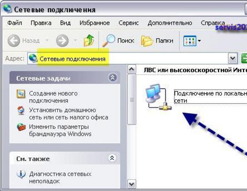 Настройка домашней группы windows xp. Как создать сетевое подключение на windows xp