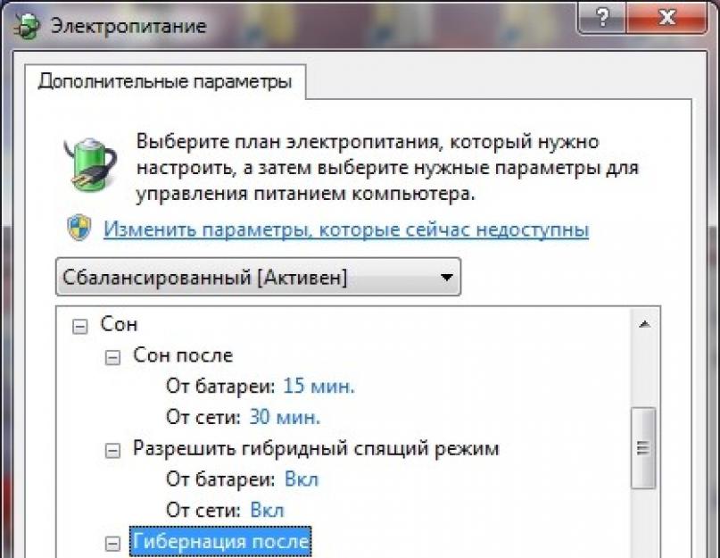 Как поставить комп на сонный режим. Полное выключение компьютера