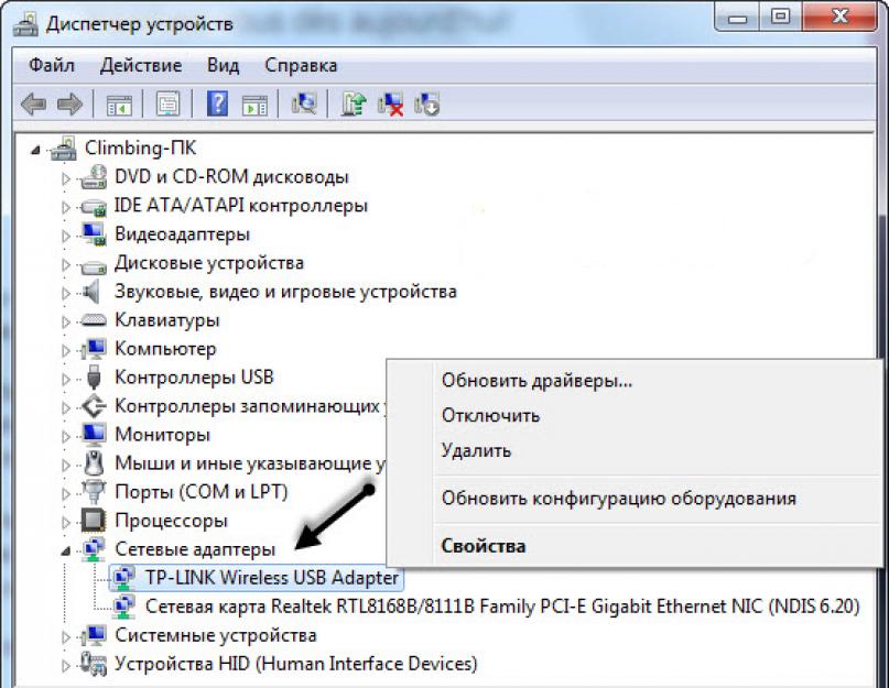 Что делать если пропал значок беспроводной сети wifi в ноутбуке. Что делать, если нет значка беспроводного сетевого соединения Windows