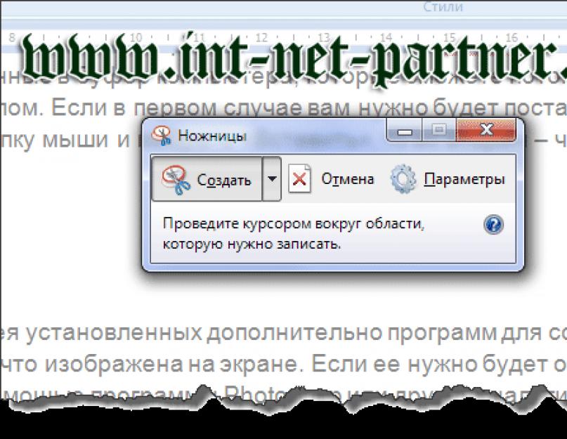 Как сохранить скриншот страницы. Как сделать длинный скриншот с прокруткой экрана на любом Android смартфоне