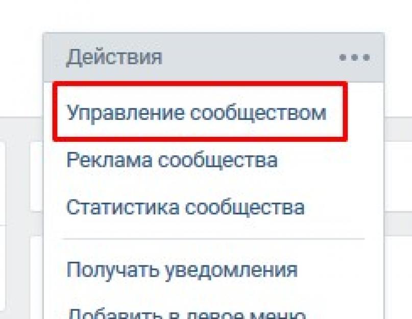 Готовые обложки для группы в вк онлайн. Загрузка новой обложки