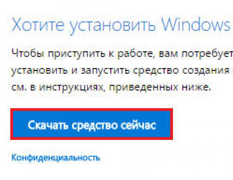 Не получается переустановить windows 10 с флешки. Варианты запуска инсталляции