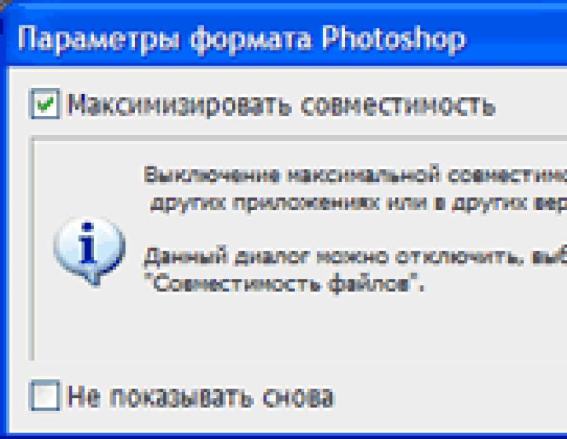 Где хранятся настройки фотошопа. Важные настройки программы фотошоп