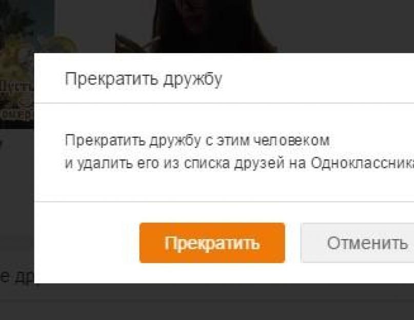 Кому удалили. Как узнать кто тебя удалил в ВК. Как узнать кто удалил тебя из друзей в ВК. Кто удалил из друзей ВК. Удалить из друзей ВК.