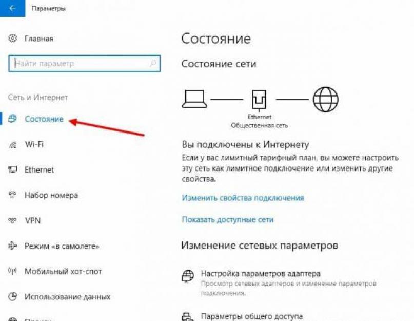 Сбросить сетевые настройки windows 7. Сброс настроек протокола tcp ip в windows xp