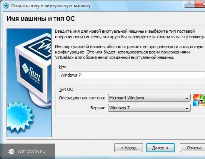 Виртуальный виндовс 7 для virtualbox. Настроить виртуальную систему