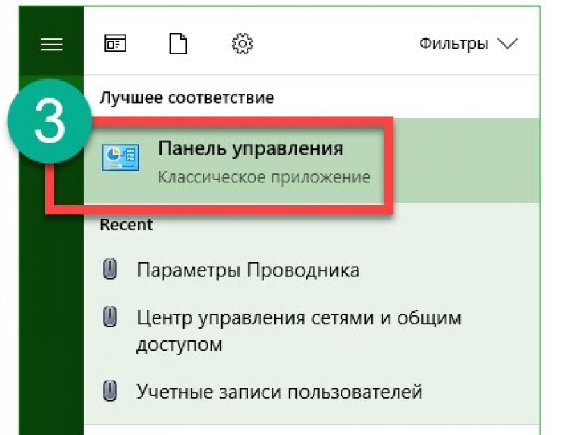 Полное отключение брандмауэра windows 7. Отключаем брандмауэр в ОС Windows XP