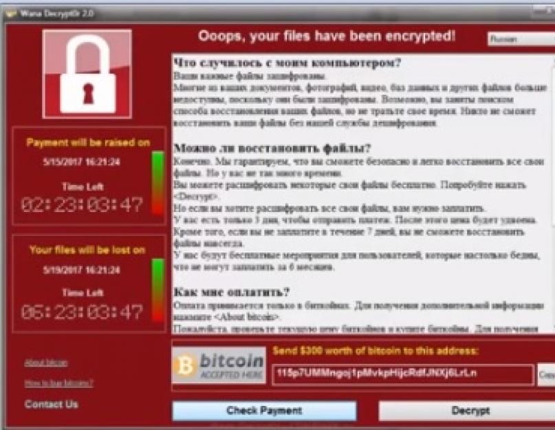 Вирус-шифровальщик WannaCry: что делать? Как защищаться от атаки вируса-шифровальщика «WannaCry. 