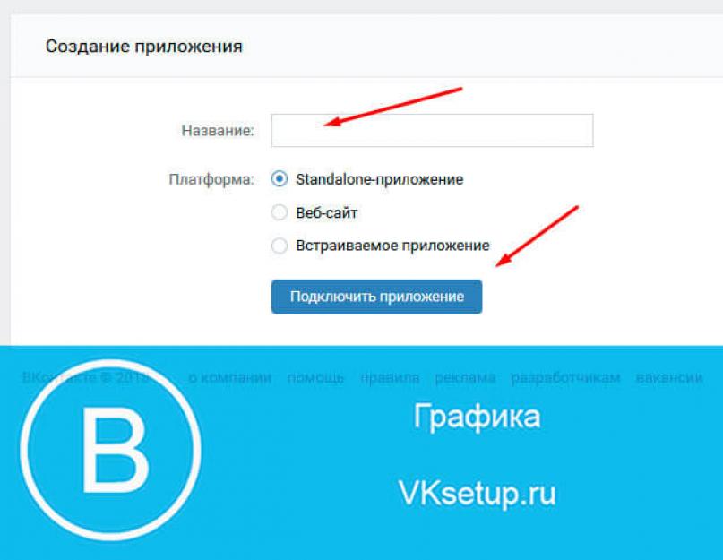 Где взять токен вк. Как получить access_token для приложения Вконтакте