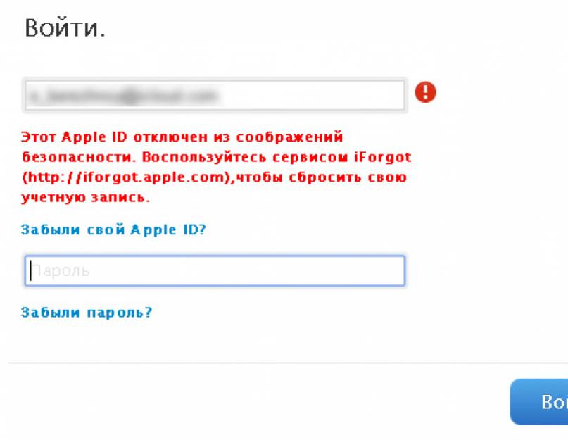 Забыл пароль от apple id через коробку. Не помню Apple ID, забыл пароль от Apple — что делать