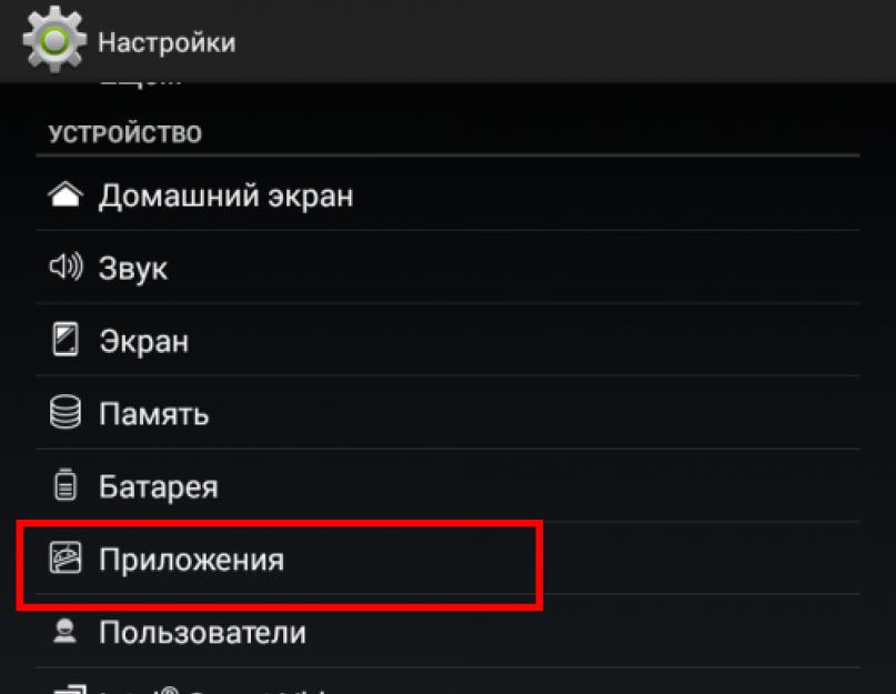 Безопасность администраторы устройств. Использование политик администрирования в Android