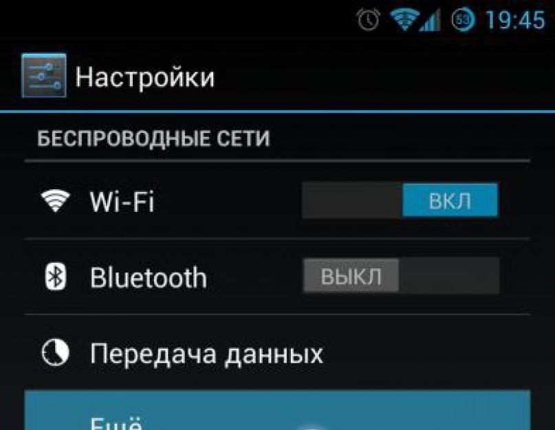 Изменение профиля vpn на андроиде мотив. Что такое сеть VPN на планшете