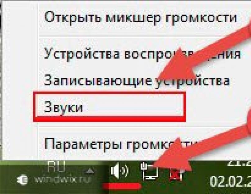 Не идет в ноутбуке звук. Почему не работает звук на ноутбуке - проблемы и их решения