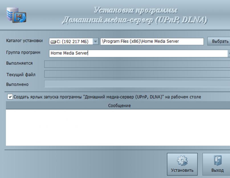 Что такое медиа сервер на компьютере. Как настроить DLNA сервер: настройка медиа сервера в домашней сети